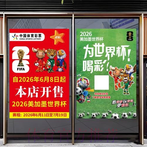2026世界杯竞猜入口官方