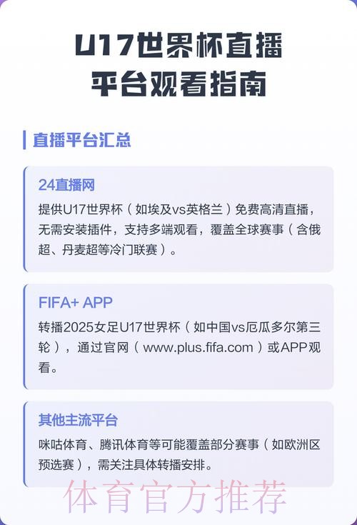 世界杯直播开户最佳平台推荐 世界杯直播开户最佳平台推荐